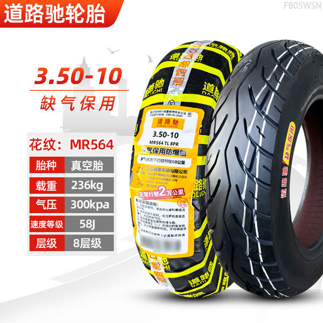 Road Chow Tire 3.50-10 Real Tire Electric Electric Electric Electric Motorcycle 350 1 10 Steel Wire Tire Takeaway Anti-slip