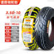 Road Chow Tire 3.50-10 Real Tire Electric Electric Electric Electric Motorcycle 350 1 10 Steel Wire Tire Takeaway Anti-slip