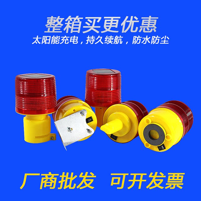 Road construction solar warning strobe light night strobe light roadblock light flashing indicator safety flash signal light