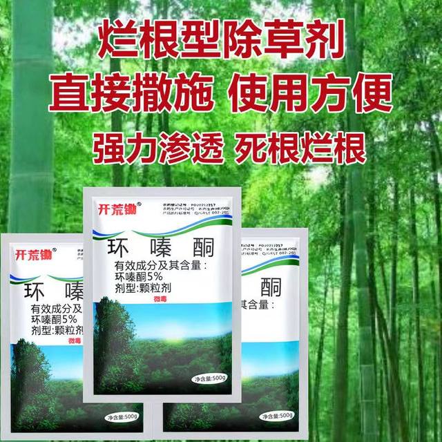 Cyclazinone weed killer, Cyclazinone bamboo dieback agent, root rot agent, special pesticide for tree eradication and weed eradication