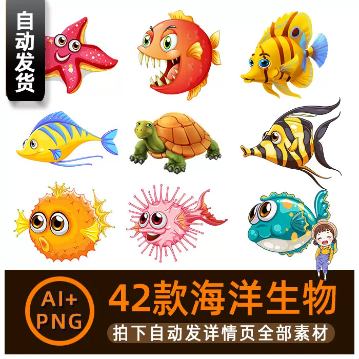 K75卡通q版海洋生物动物鲸鱼鲨鱼乌龟海底世界插画ai矢量png