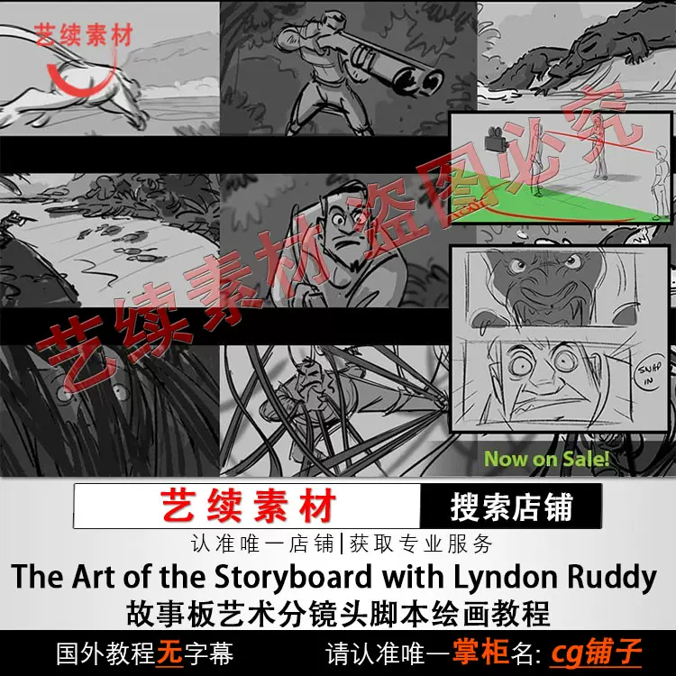 Storyboard 新人首单立减十元 2021年11月 淘宝海外