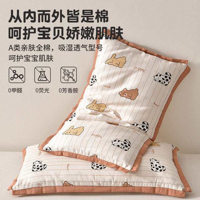 Class A mother and baby grade pure cotton pillow children's pillow core kindergarten cotton pillow protection for four seasons universal detachable washing