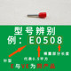 VE0508 ​​E7508 E1008 E1508 E2508 pipe type needle -type cold pressure wiring terminal copper ears nose