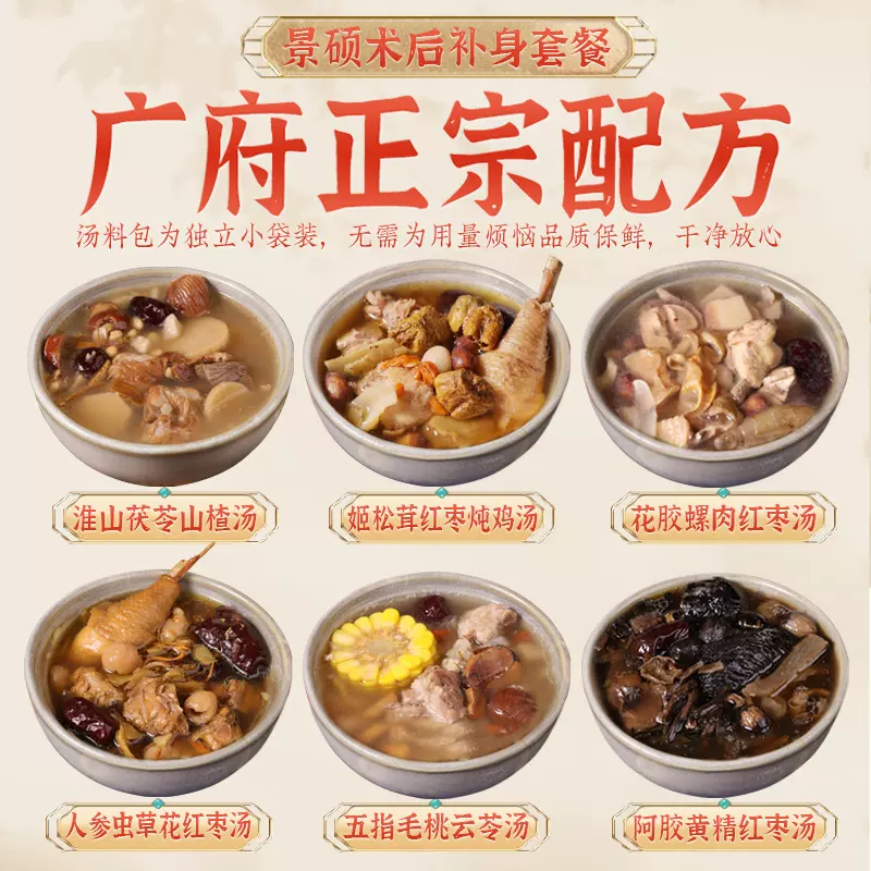 药材鸡汤 新人首单立减十元 2021年11月 淘宝海外