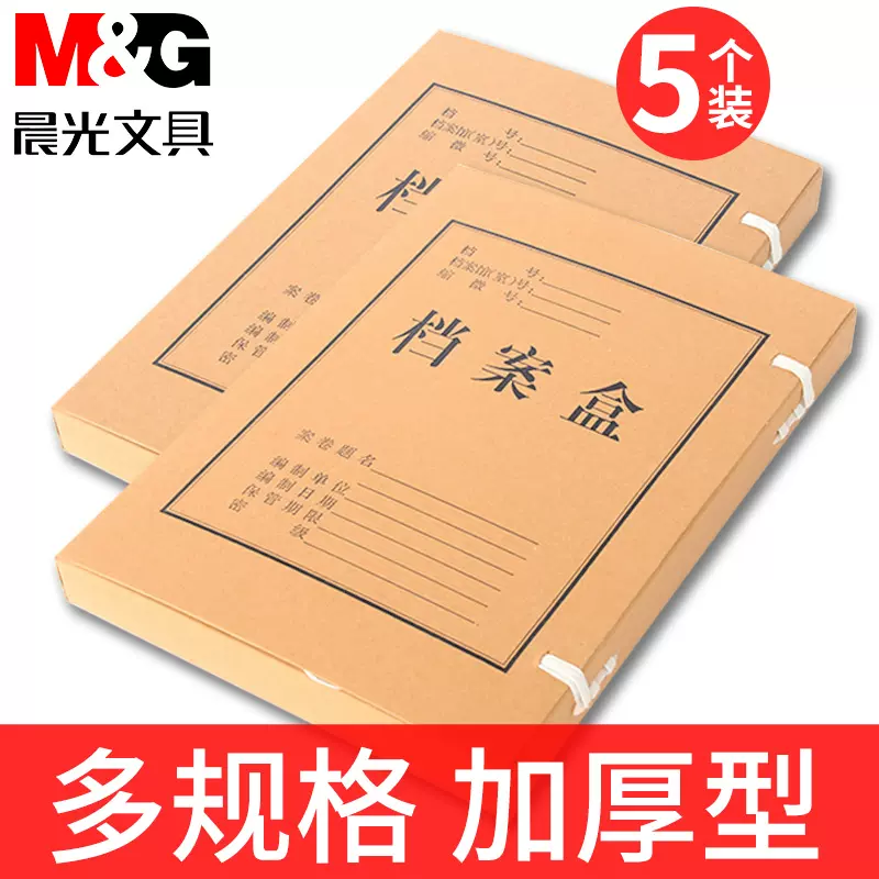 收纳档案表 新人首单立减十元 2021年12月 淘宝海外