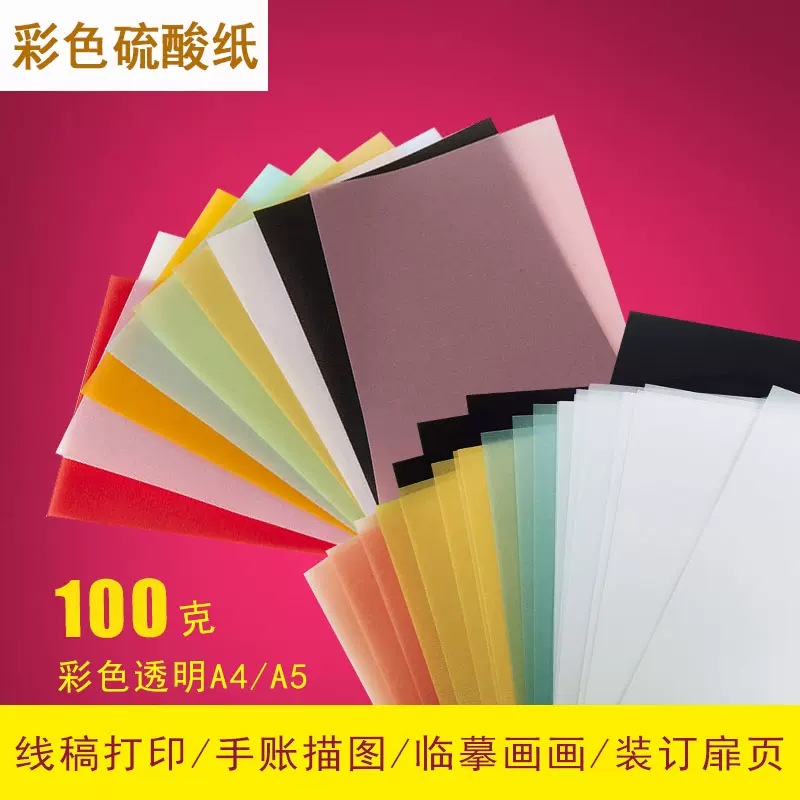 手帐转印纸 新人首单立减十元 2021年11月 淘宝海外