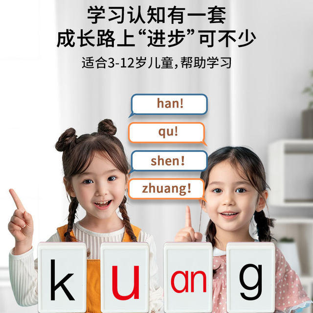 Pinyin Mahjong children's tiles alphabet toys educational board game toys logic Chinese Pinyin Mahjong parent-child interaction