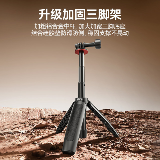 Ulanzi excellent basket MT-09 mini extension tripod DJI DJI Action5pro/4 sports camera accessories pocket3 pan/tilt bracket gopro handheld extension pole selfie stick