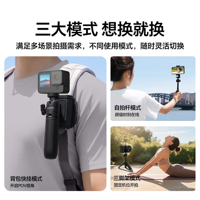 
Ulanzi Youbasket MT88 capsule mini quick-hang tripod backpack clip holder first person shooting DJI Action5pro/4/3 sports camera gopro handheld extension rod