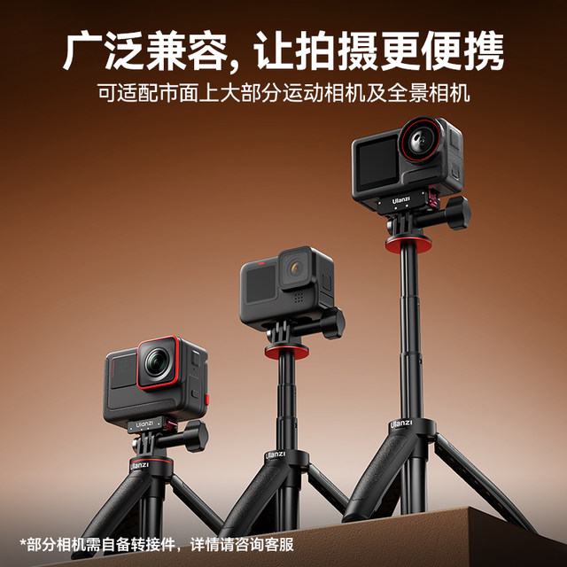 Ulanzi excellent basket MT-09 mini extension tripod DJI DJI Action5pro/4 sports camera accessories pocket3 pan/tilt bracket gopro handheld extension pole selfie stick