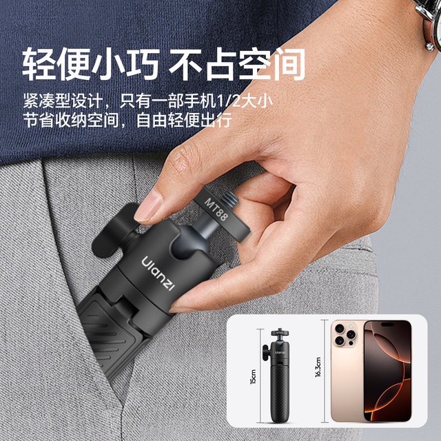 
Ulanzi Youbasket MT88 capsule mini quick-hang tripod backpack clip holder first person shooting DJI Action5pro/4/3 sports camera gopro handheld extension rod