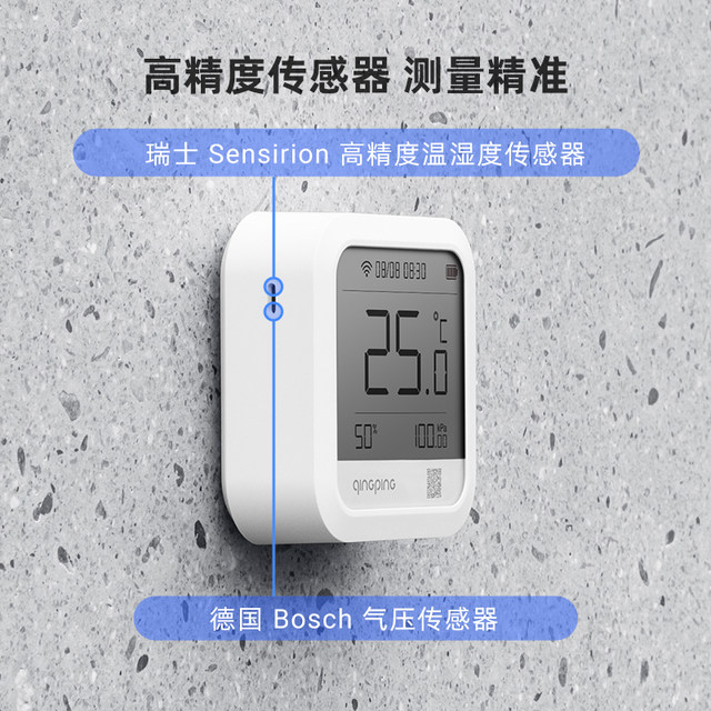 Qingping Electronic Temperature, Humidity and Barometer Industrial High-Precision Recorder Intelligent Remote Alarm Charging Indoor Greenhouse