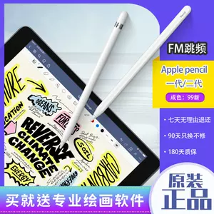 苹果二手pencil - Top 100件苹果二手pencil - 2023年12月更新- Taobao