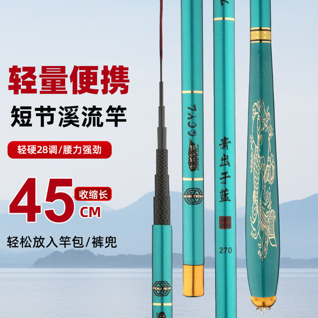 Shrimp Rod Ultra -short section of fishing rod Hand, super light, super hard ...