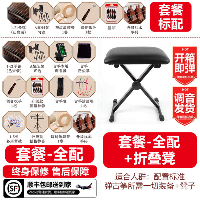 Qinxi Guzheng Beginner's entry level tenth level professional playing children's guzheng official flagship store musical instrument