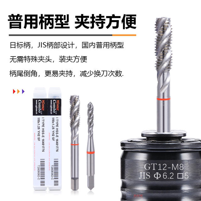 Original imported YG HSSE cobalt-containing hardened high-speed steel tip tap steel aluminum iron spiral tap M2.5M4M30