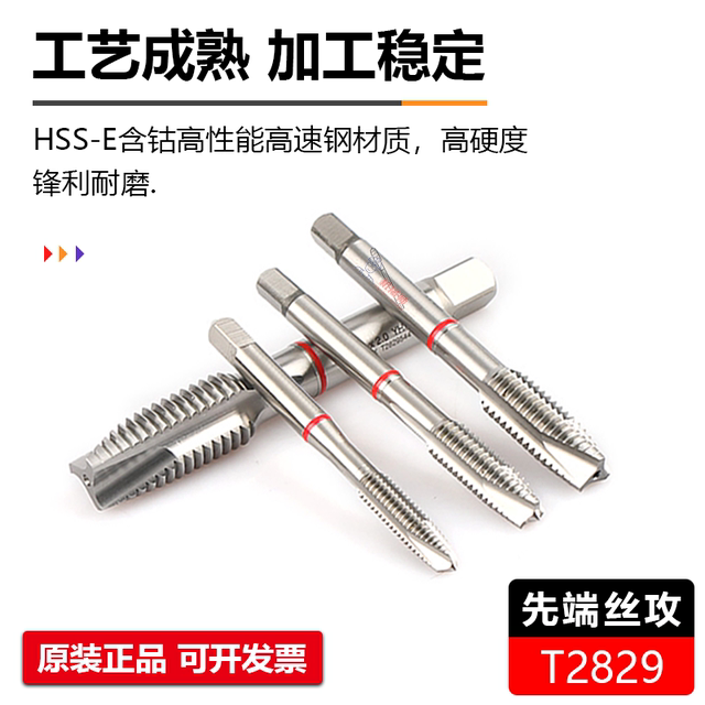 Original imported YG HSSE cobalt-containing hardened high-speed steel tip tap steel aluminum iron spiral tap M2.5M4M30