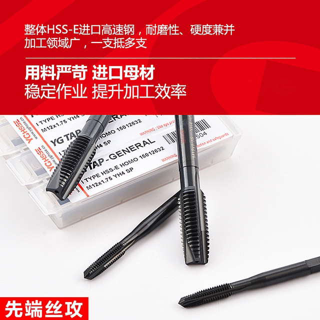 Imported genuine YG HSSE high-speed steel cobalt-containing hardened spiral tip black tap M20 for tapping stainless steel