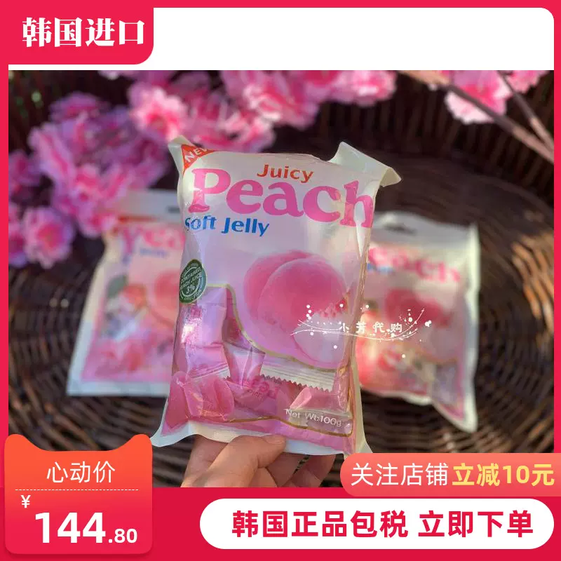 韩国juicy Peach水蜜桃汁软糖果jelly零食橡皮糖造型可爱100g袋