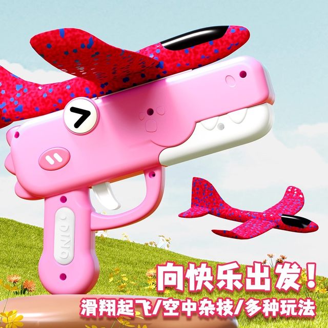 Ejection foam airplane handheld launch gun outdoor sports boy hand throws flying glider kids children toys