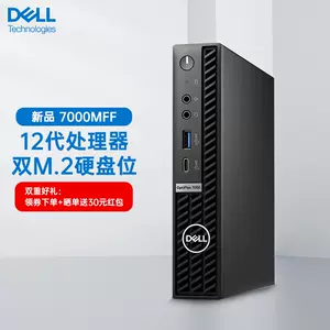 微型电脑主机dell 新人首单立减十元 22年7月 淘宝海外