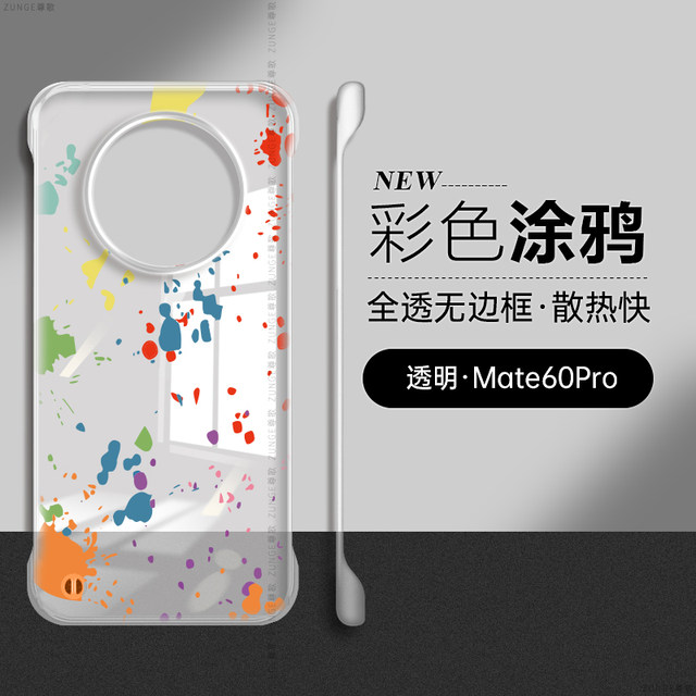 Colorful graffiti suitable for Huawei Mate60Pro mobile phone case mate40 protective cover por ten mete new 70+ borderless m50 anti-fall mata30 hard shell rs Porsche mt20x transparent e
