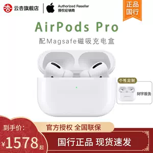airpodspro旗舰-新人首单立减十元-2022年5月|淘宝海外