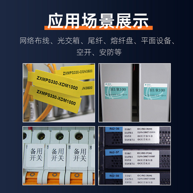 Network Cabling Label Machine Qr Code Puku Q20 knife type cable label printer communication room P/T type ...