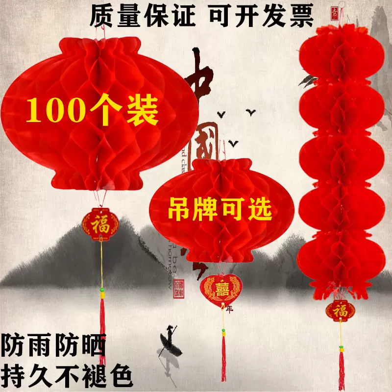 小燈籠掛飾春節過新年結婚大紅色喜慶弔籠室內裝飾中國