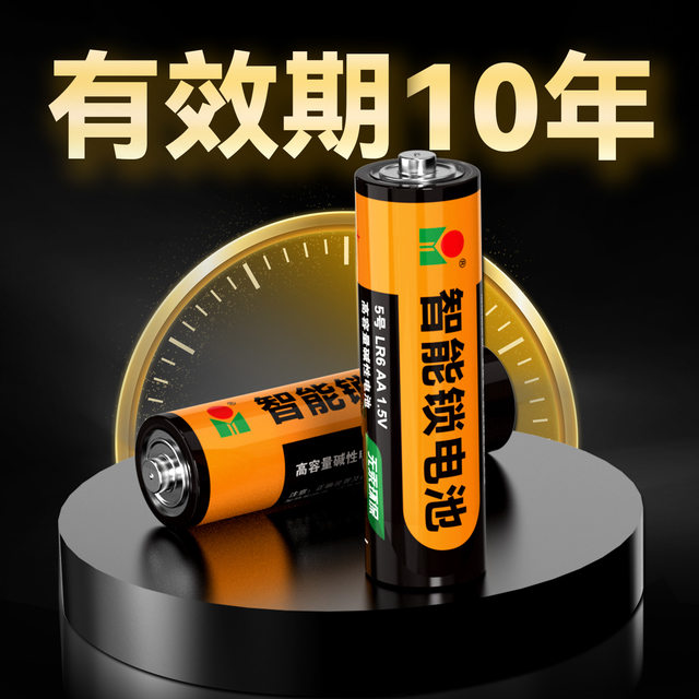 Huatai large capacity smart door lock battery No. 5 alkaline password lock electronic lock fingerprint lock special No. 5 anti-theft door lock battery Mouse blood pressure meter Gas meter Large toy doorbell battery