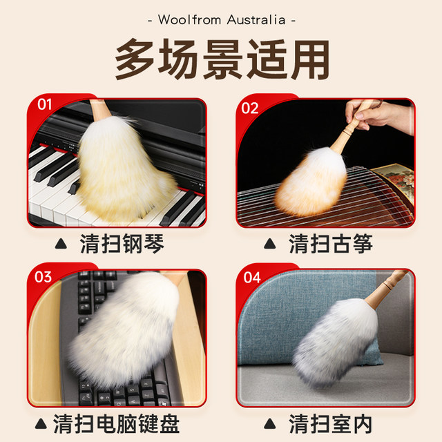 Wool musical instrument cleaning brush piano cleaning guitar guzheng piano brush feather duster dust removal household non-shedding