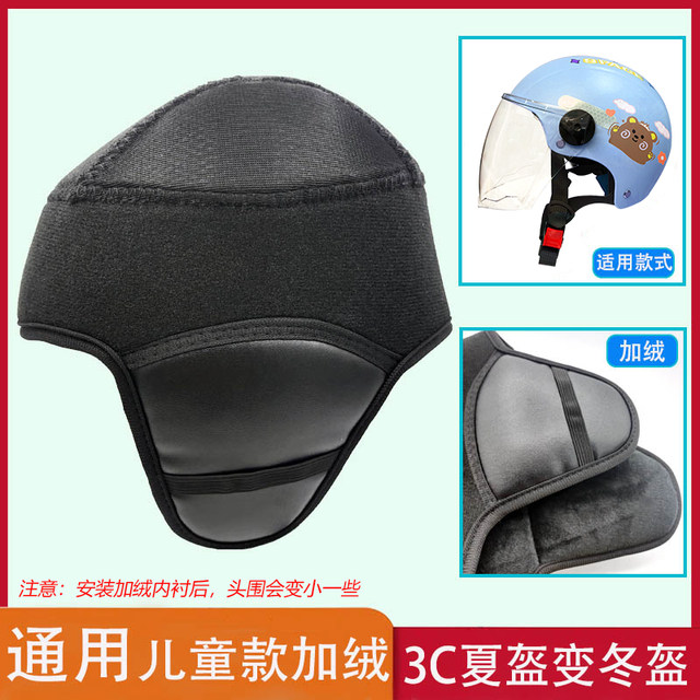 Summer style becomes autumn and winter style, plus velvet and thickening helmet lining, removable ear protection, winter warmth and cold protection, winter and summer dual-use model