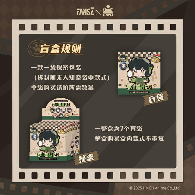 
Official genuine FANSZ Luo Xiaohei Zhanji 2 tinplate badge blind box bag full set of bar and peripherals