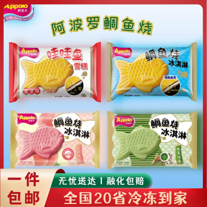 鯛魚燒模具-新人首單立減十元-2021年11月淘寶海外