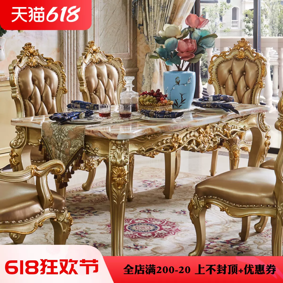 欧式大理石实木餐桌椅子组合贵族金色长方形餐台奢华雕花吃饭桌子