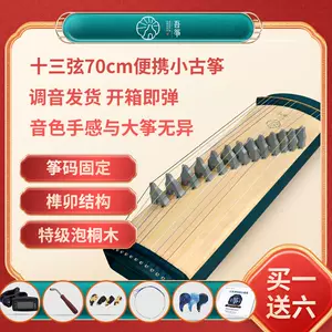 十三弦- Top 100件十三弦- 2024年3月更新- Taobao