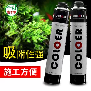 水草造景发泡胶 新人首单立减十元 22年10月 淘宝海外