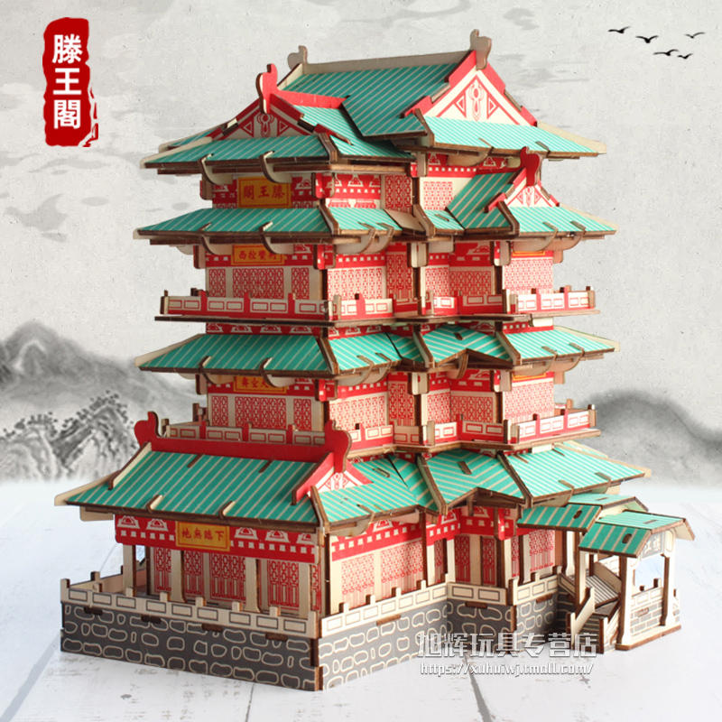 积木质3d立体拼图滕王阁拼装模型国产木工国风古建筑榫卯结构玩具