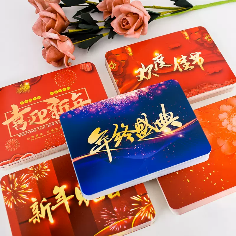 2021年终尾牙图片 万图壁纸网
