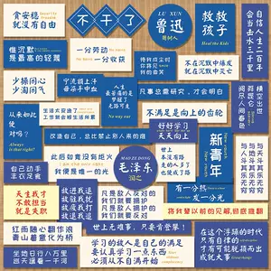 鲁迅名言 新人首单立减十元 22年10月 淘宝海外