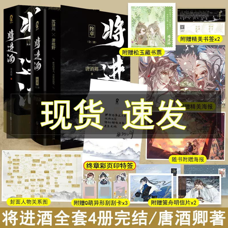 超特価sale開催】 将进酒4冊唐酒卿本・音楽・ゲーム