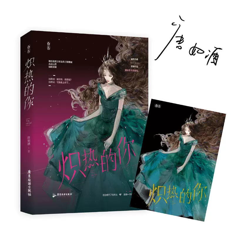 总裁的新妻 新人首单立减十元 2021年12月 淘宝海外