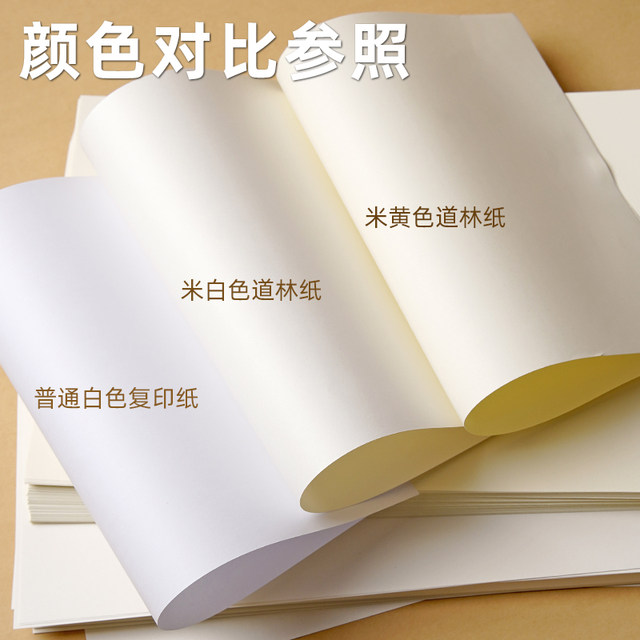 a4 Dowling paper printing paper 80g100g120g copy paper beige beige ...