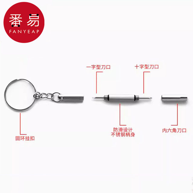 
15Y10Y-5Y screwdriver/small/glasses AA1S40-multifunctional tool practical portable frame adjustable and disassembled