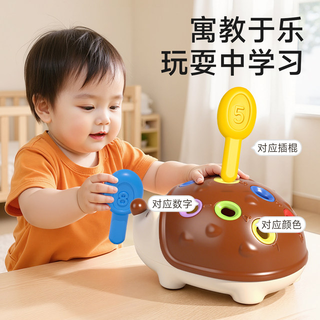 0-3 year old building blocks baby's fine movement training development intelligence brain-playing and inserting small hedgehog children's educational toys