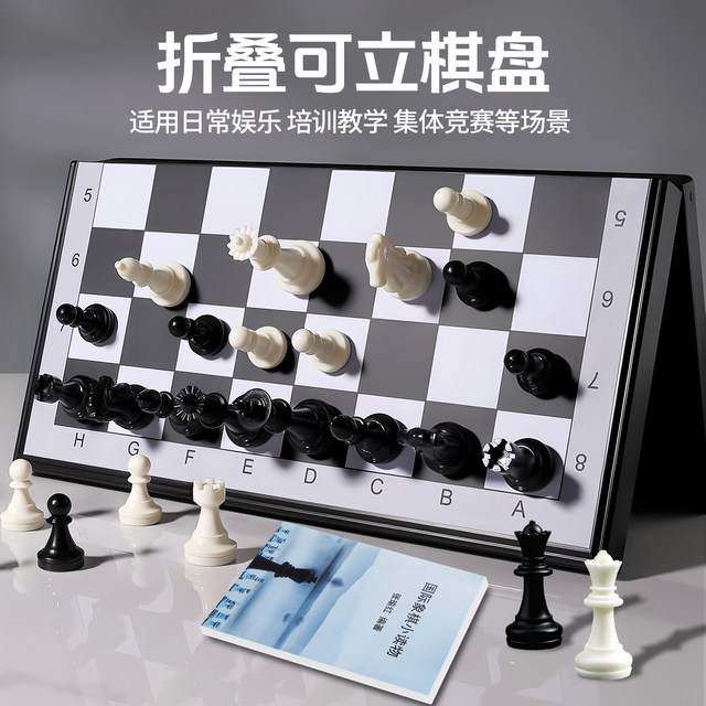 Chess chess board for primary school students with magnetic parent-child interactive competition educational board game children's toys