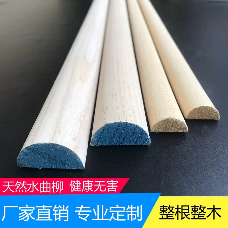 实木半圆线条装饰木线条背景墙柜门收边压边中式弧