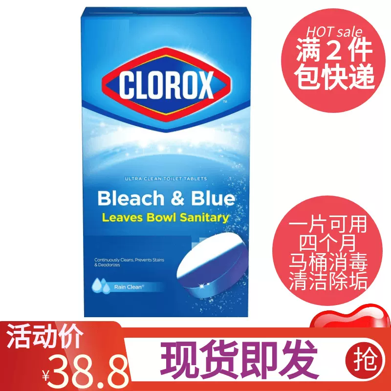 导游美国购Clorox高乐氏洁厕宝马桶除臭杀菌漂白除垢雨后清新味-Taobao