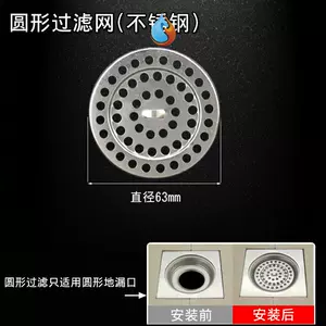 浴室排水口盖发 新人首单立减十元 22年3月 淘宝海外